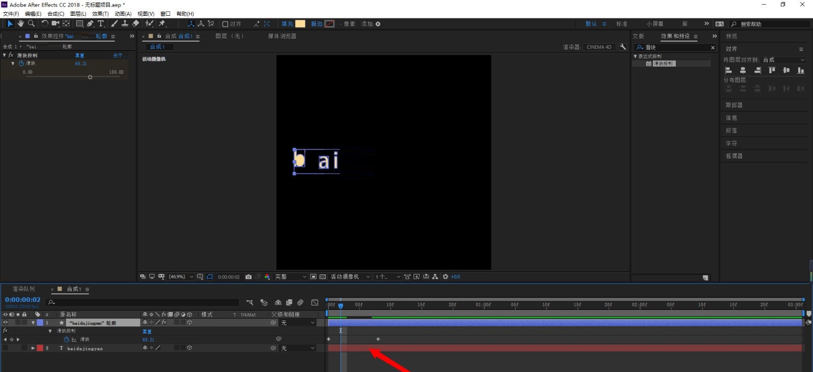 AE怎么做文字排列动画?AE字母随机移动后排列成一行动画的制作方法