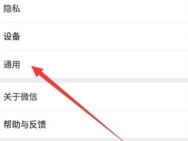 最新版微信打开看一看的详细方法