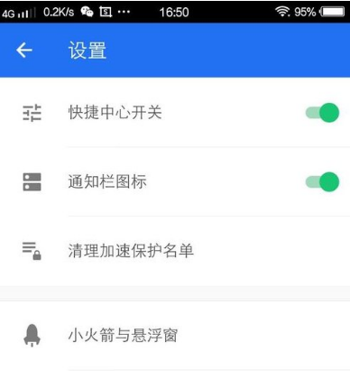 今天分享腾讯手机管家加速小火箭怎么关，入口在这里。