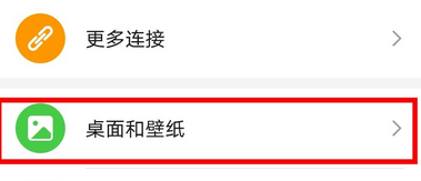 华为p40pro壁纸设置方法