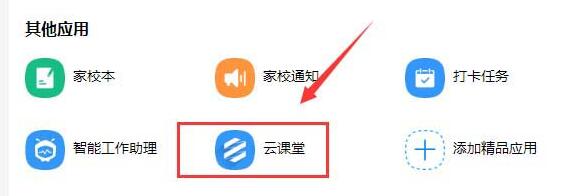 钉钉云课堂老师统计学生考试详情的操作步骤