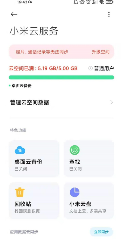 小米9电池怎样提升续航时间?小米9电池提升续航时间方法