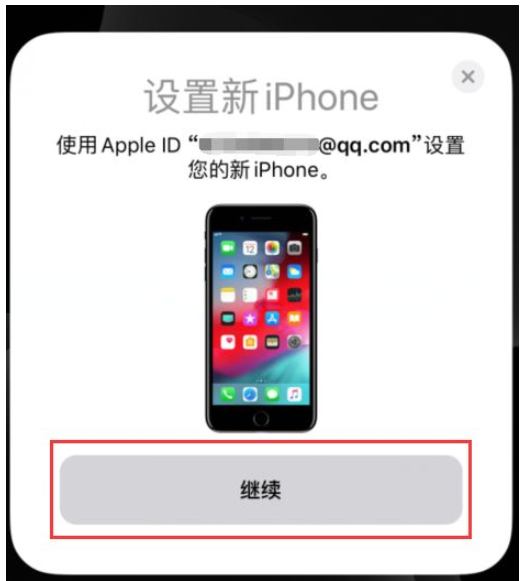 小编教你解决iOS12.4数据迁移功能使用体验。