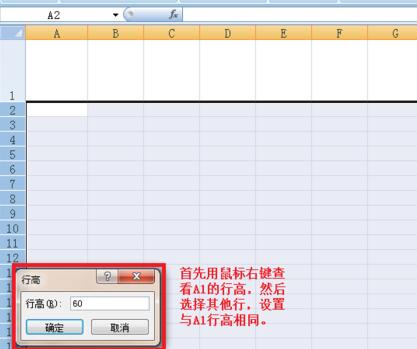 Excel单元格如何设成正方形或1mm正方形 设成正方形或1mm正方形的操作步骤