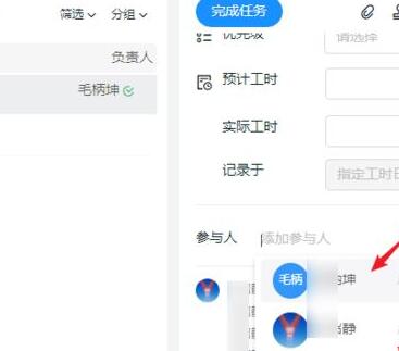 钉钉添加项目任务的详细方法