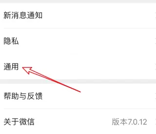 微信聊天记录转移到新手机上的详细方法