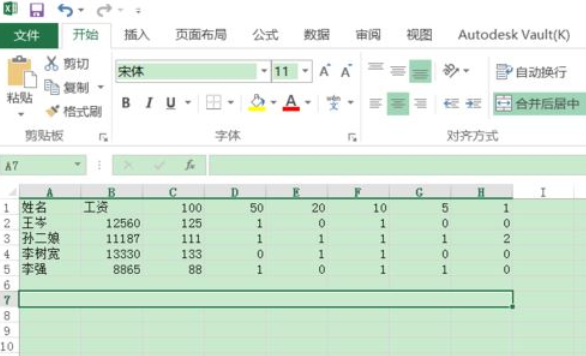 excel2016快速合并单元格的详细操作步骤