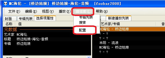 我来分享无损播放器哪个比较好，强烈推荐Foobar2000。