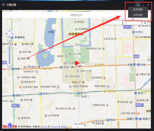 手把手为你讲解夜神模拟器还能虚拟定位。