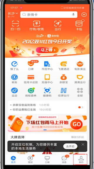 花呗注销怎么注销?支付宝注销花呗的简单步骤