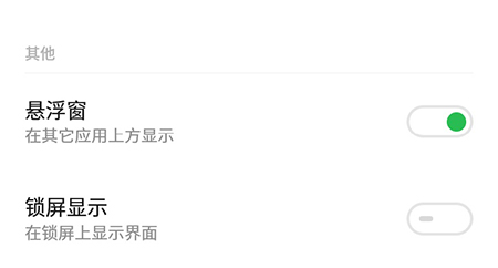 屏幕录制大师怎么开启悬浮窗 屏幕录制大师开启悬浮窗方法