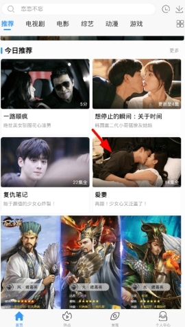 360影视大全怎样投屏? 360影视大全怎么投屏电视