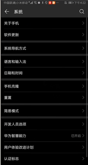 华为mate30pro设置24小时的操作过程