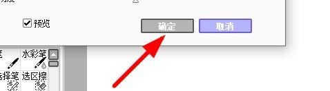 sai怎么设置色相？sai设置色相教程