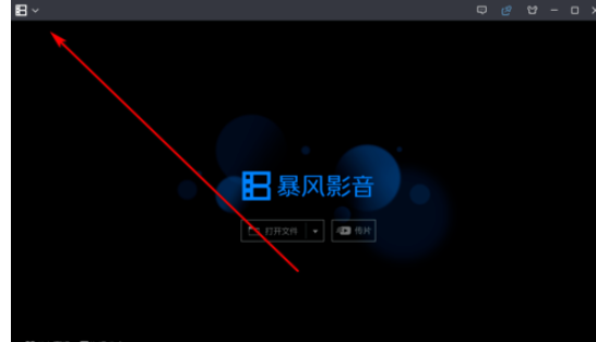暴风影音设置截图尺寸的操作方法