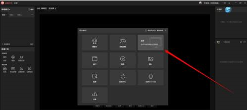 抖音直播伴侣怎么设置电脑屏幕捕捉？抖音直播伴侣设置电脑屏幕捕捉的方法