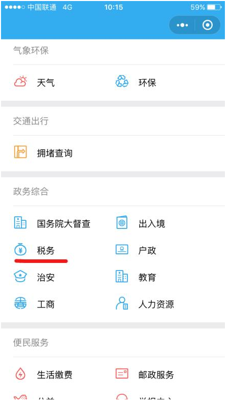 我来教你微信支持代开发票。