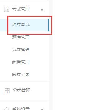 钉钉云课堂设置考试时间和防止作弊的操作方法