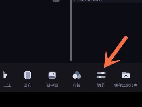 必剪视频亮度怎么设置?必剪视频亮度设置教程