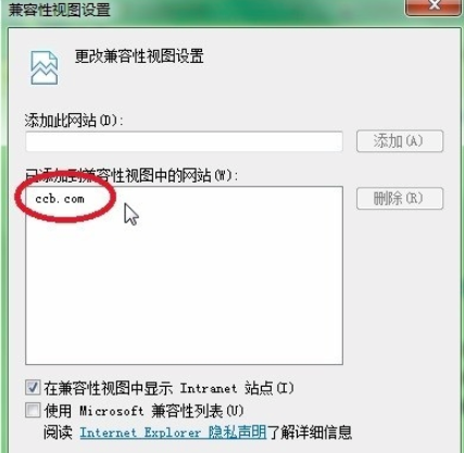 中国建设银行e路护航总是打不开的处理方法