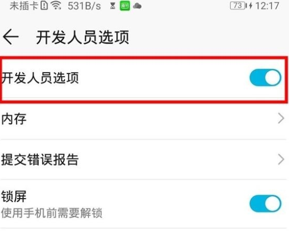 华为mate30 5G版连接电脑的操作过程