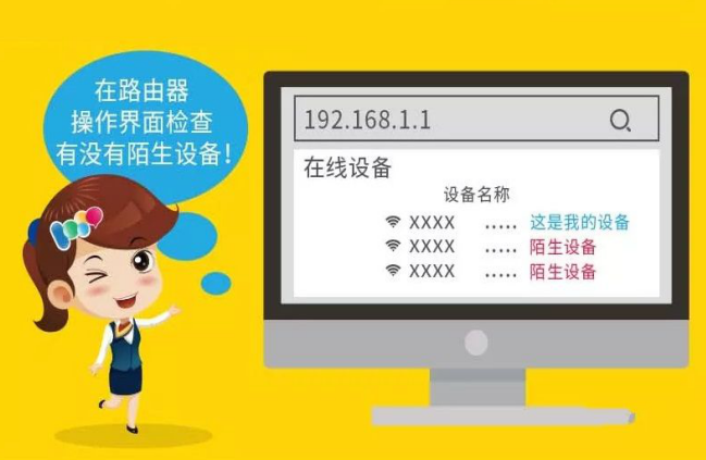 手把手为你讲解如何判断WiFi被蹭，路由器防蹭网技巧分享。