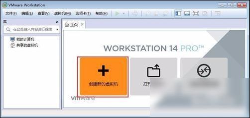 vmware workstation创建Windows 10虚拟机的操作步骤