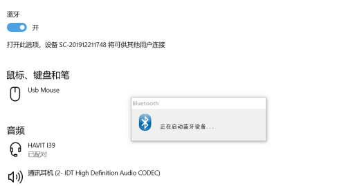 win10蓝牙图标不显示怎么办?win10蓝牙图标不显示解决方法