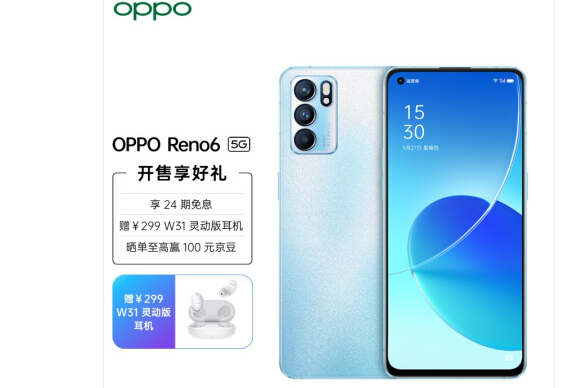 OPPOReno6Pro参数性能如何?OPPOReno6Pro参数性能及价格分享