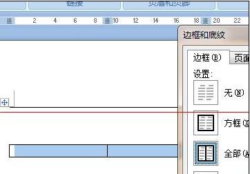 word2010制作三线表格的简单操作步骤