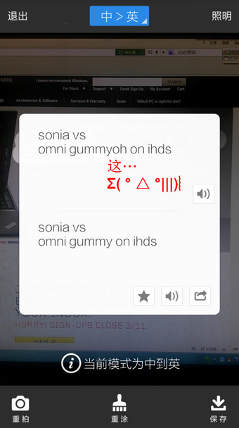 分享百度翻译中拍照翻译功能的使用技巧。