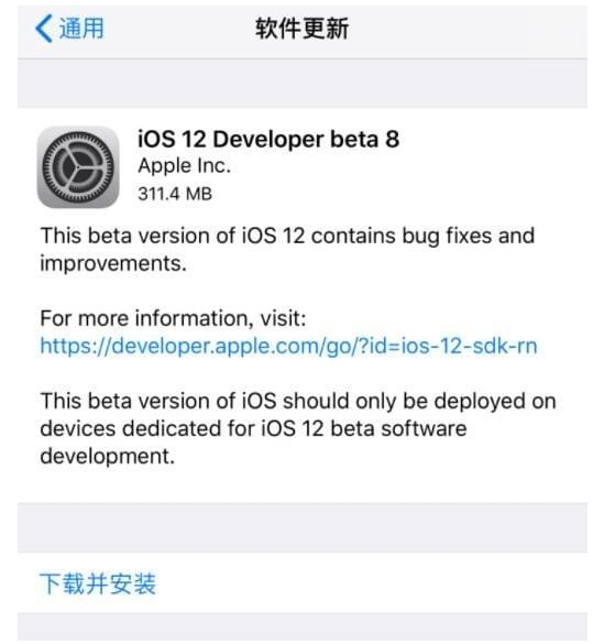小编教你解决iOS12beta8推送。