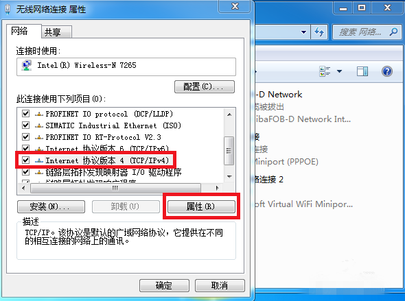 小编分享电脑连了手机热点、却不能上网。
