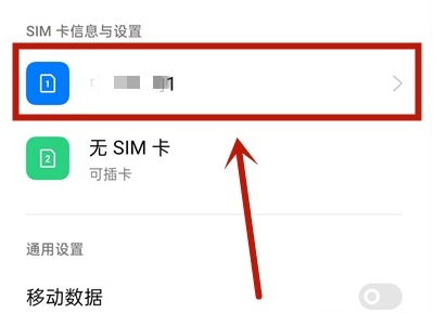 oppoa72去哪关闭hd图标 oppo a72禁用VoLTE高清通话功能的方法