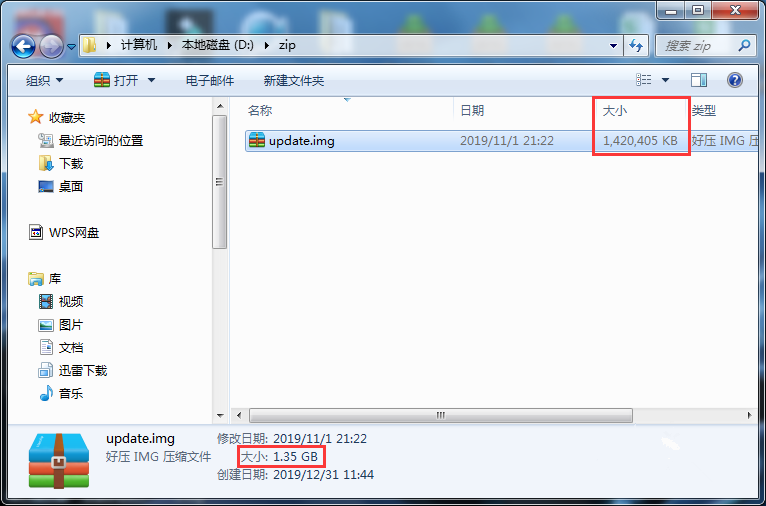 小编分享2345好压如何压缩img格式的文件，img文件压缩方法。