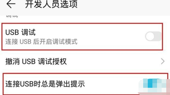 华为mate30 5G版连接电脑的操作过程