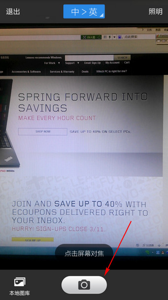 分享百度翻译中拍照翻译功能的使用技巧。