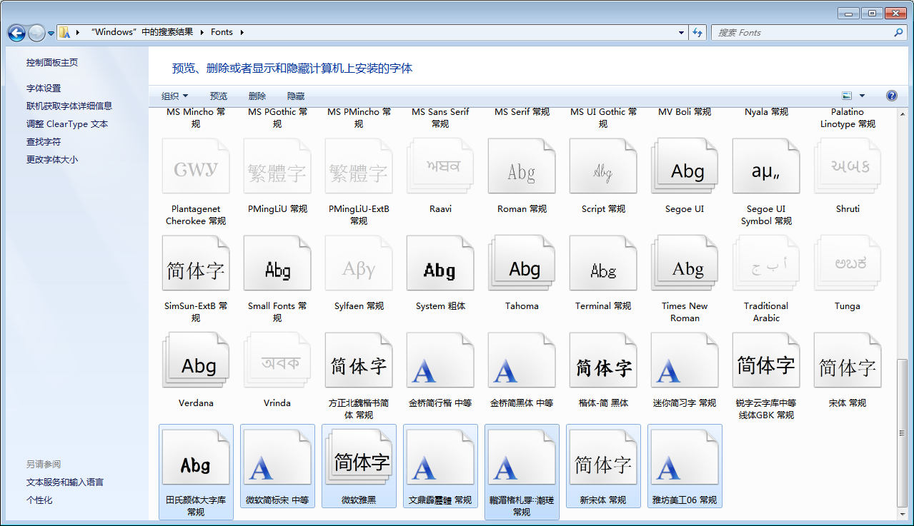 图文详解photoshop字体安装教程。