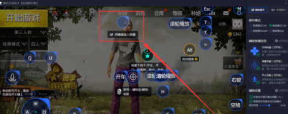 腾讯手游助手自定义键位的相关操作方法