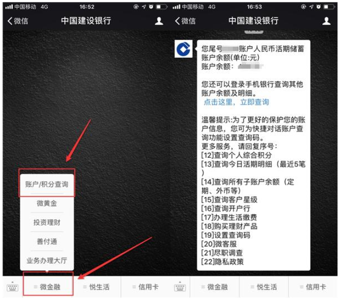 今天分享你有用微信查违章、查卡上余额吗，超方便。