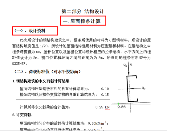 今天分享WPS文档使用技巧整理。