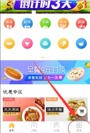 美团会员红包兑换了怎么退?美团会员退兑换红包方法