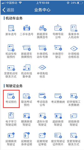 如何查询交管12123驾考成绩?交管12123驾考成绩查询教程分享