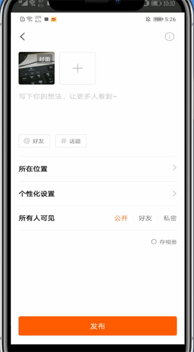 快手中发图片作品的方法步骤