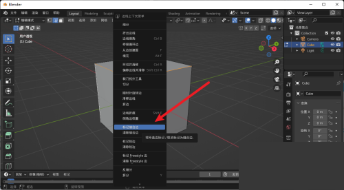 Blender缝合线怎么设置?Blender缝合线设置方法