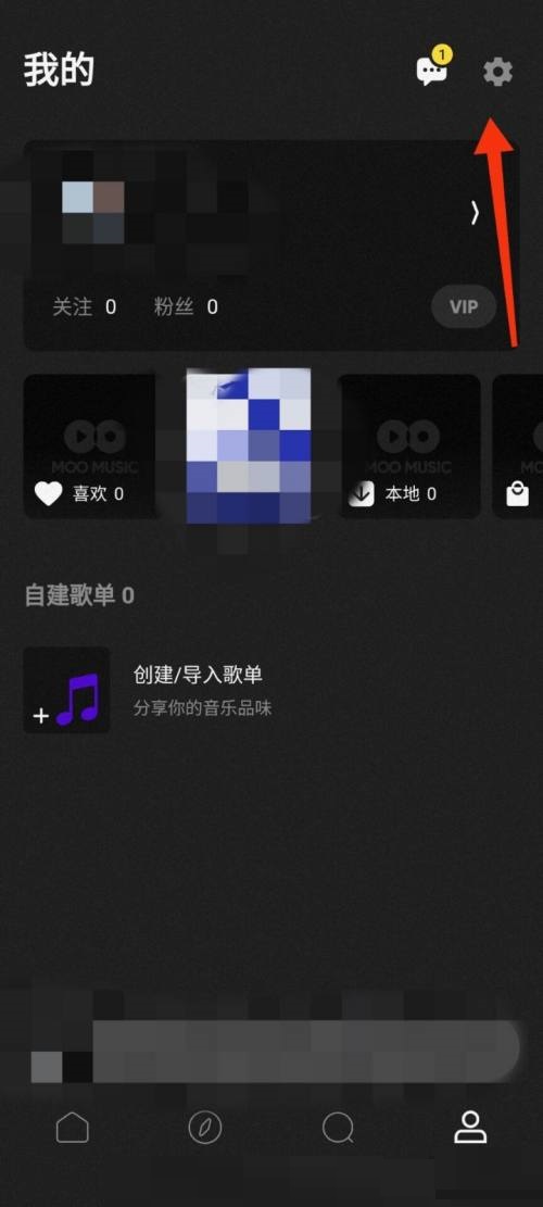 moo音乐怎么退出登录?moo音乐退出登录教程