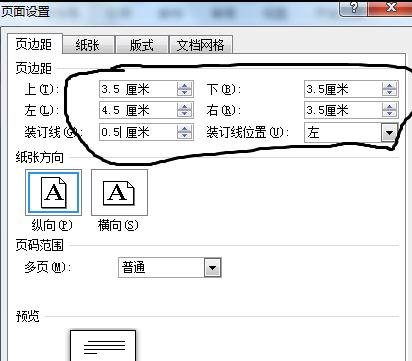 word2010设置论文页面的标准格式的操作教程