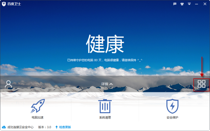 图文详解想测试电脑当前网速。