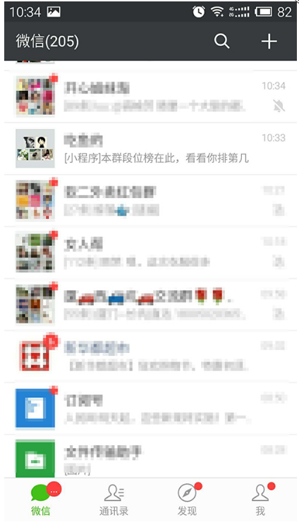 分享微信群中pk王者荣耀名次的详细图解。