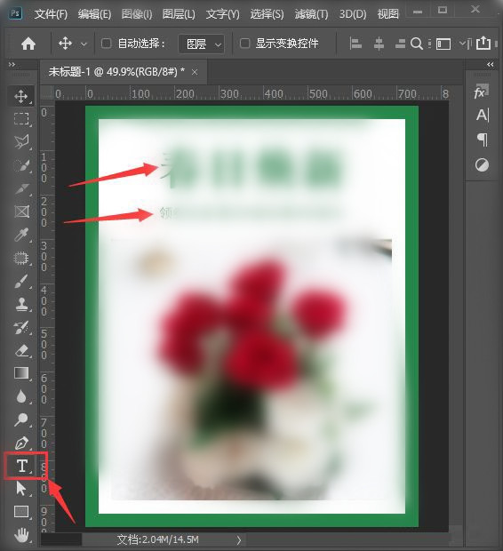ps如何绘制简约风格的淘宝店铺海报-ps制作淘宝海报方法